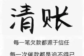 邳州专业要账公司